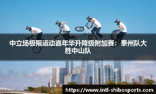 世博体育平台