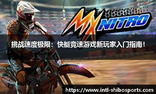 世博体育